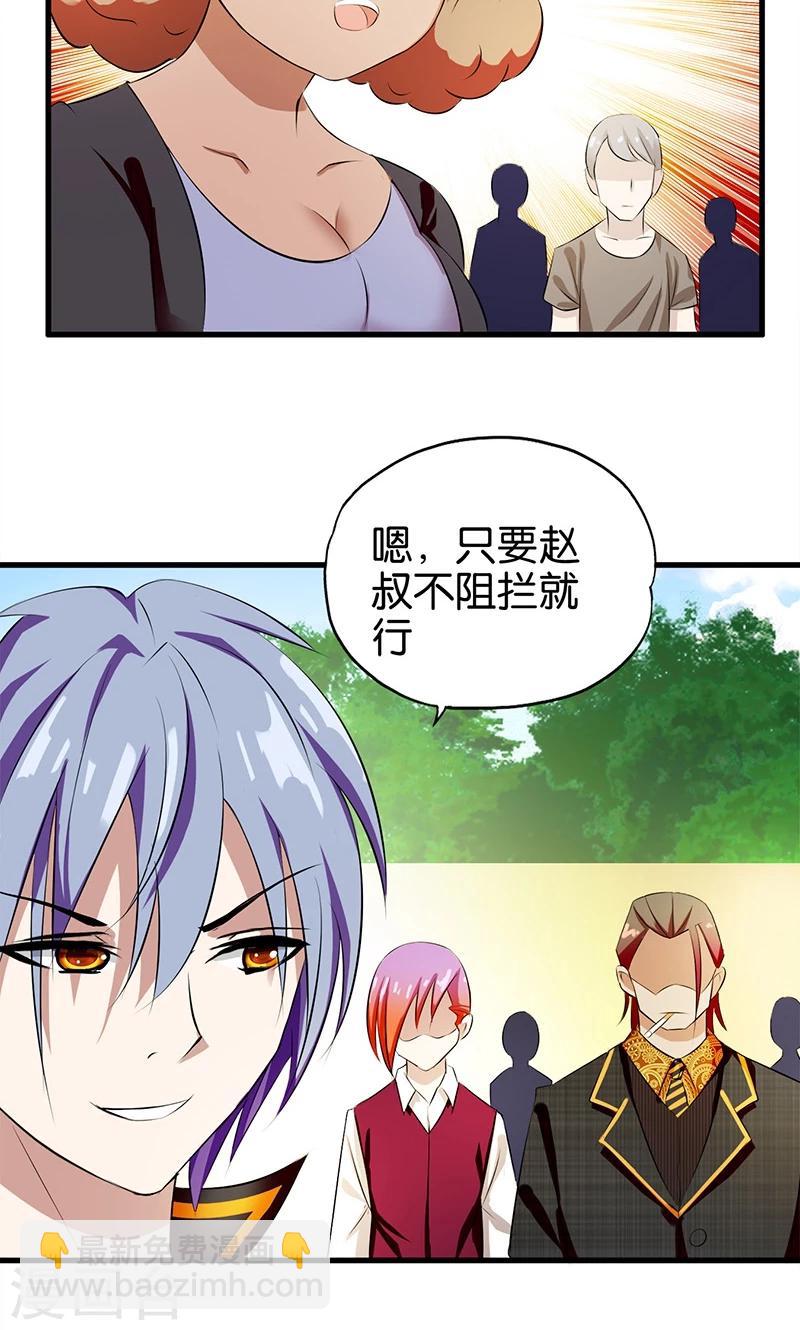 第5话 齐心协力-第6话