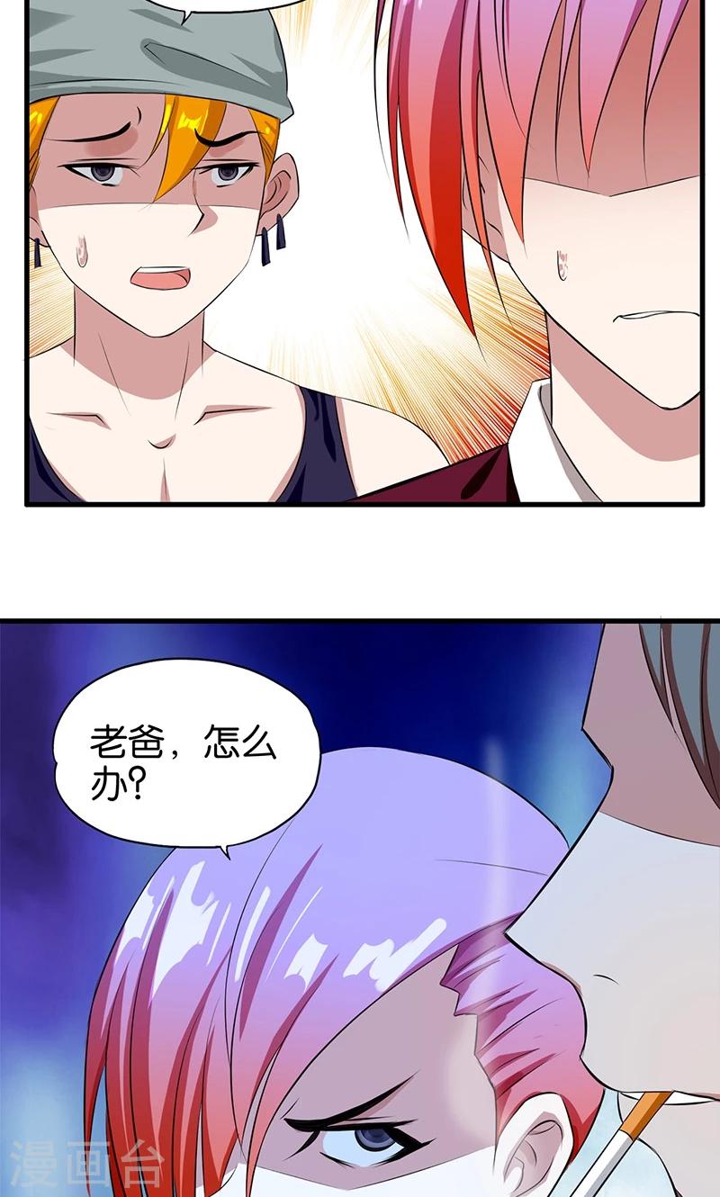 第5话 齐心协力-第6话