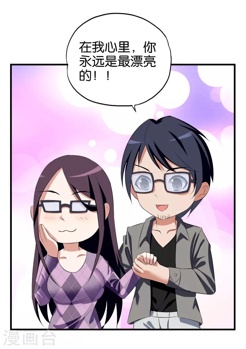 第51话 秀恩爱-第52话
