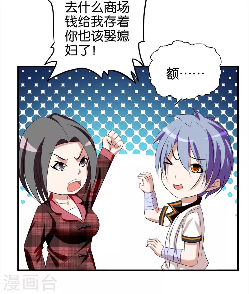 第51话 秀恩爱-第52话