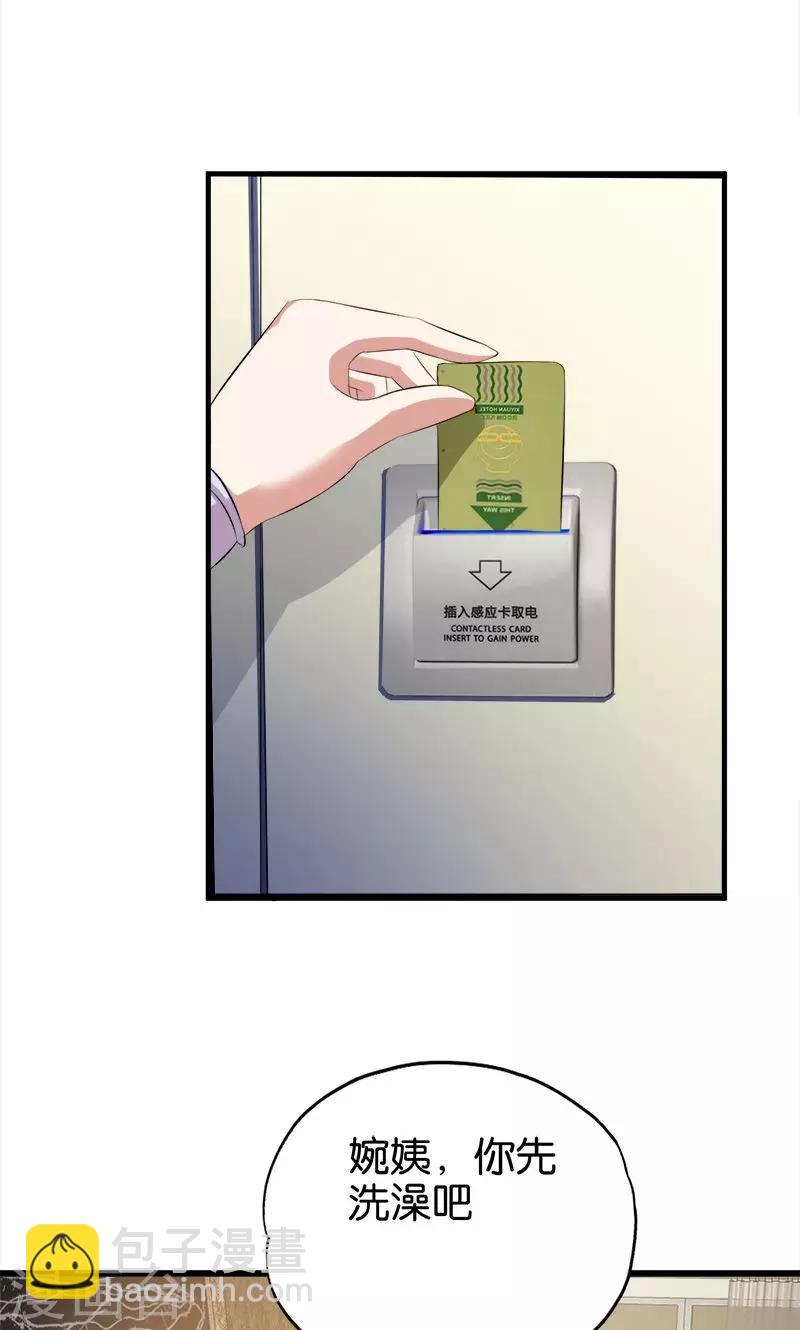 第53话 共处一室-第54话