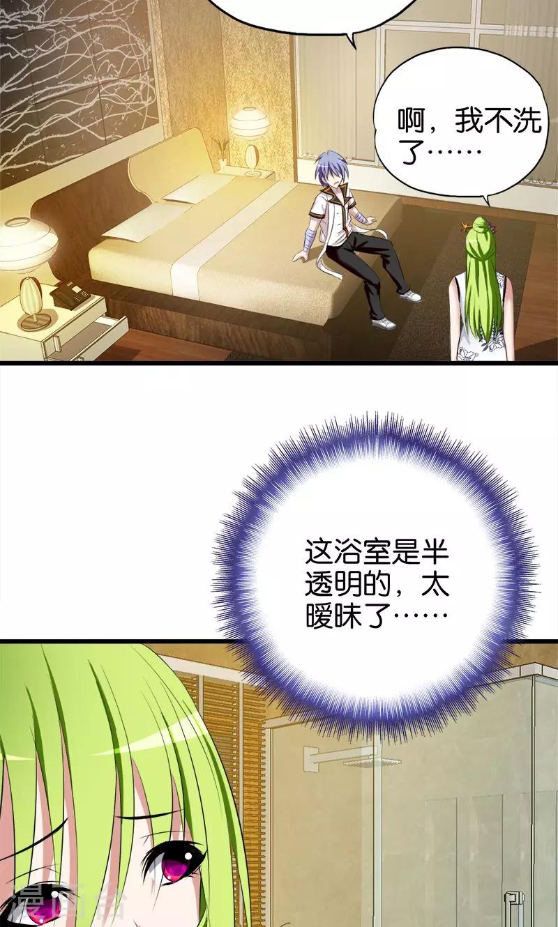 第53话 共处一室-第54话