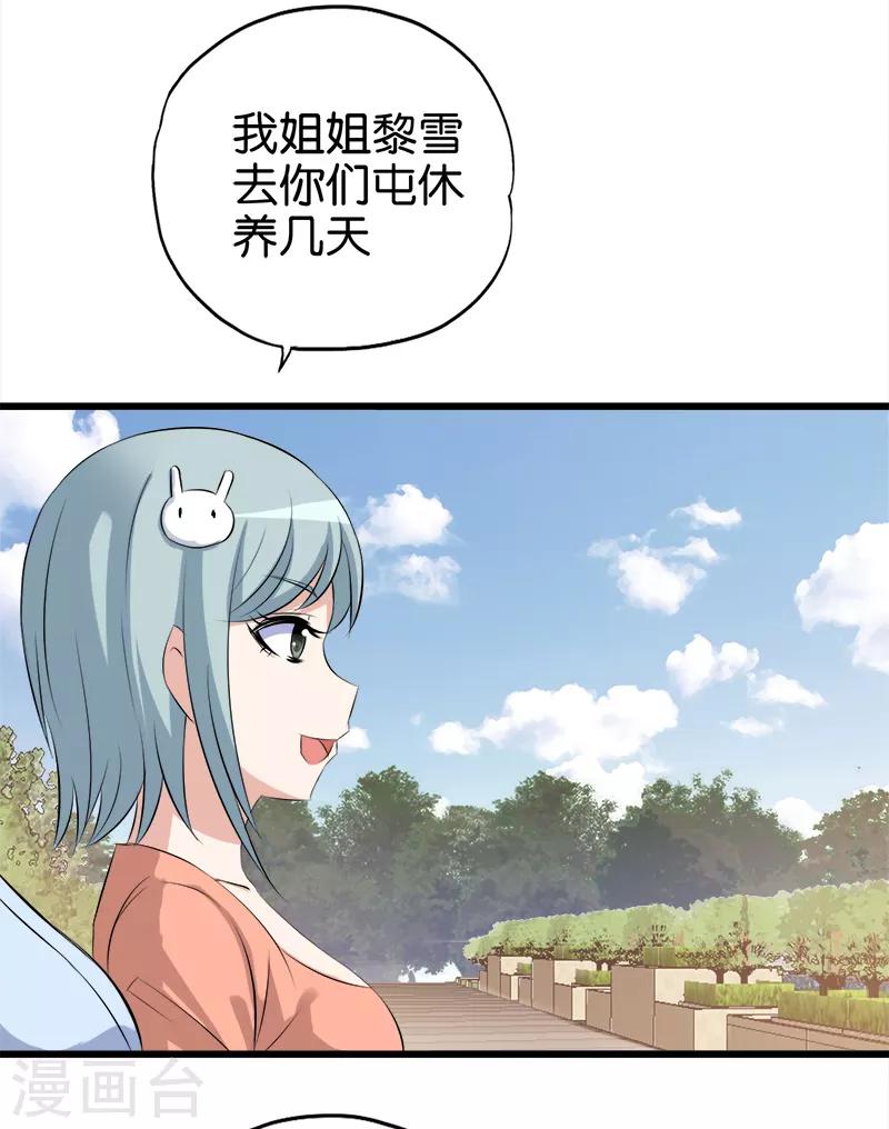 第55话 女人是非多-第56话