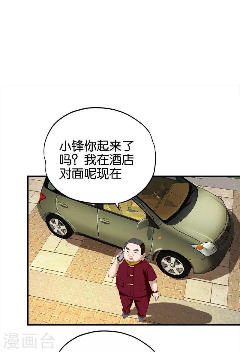 第55话 女人是非多-第56话
