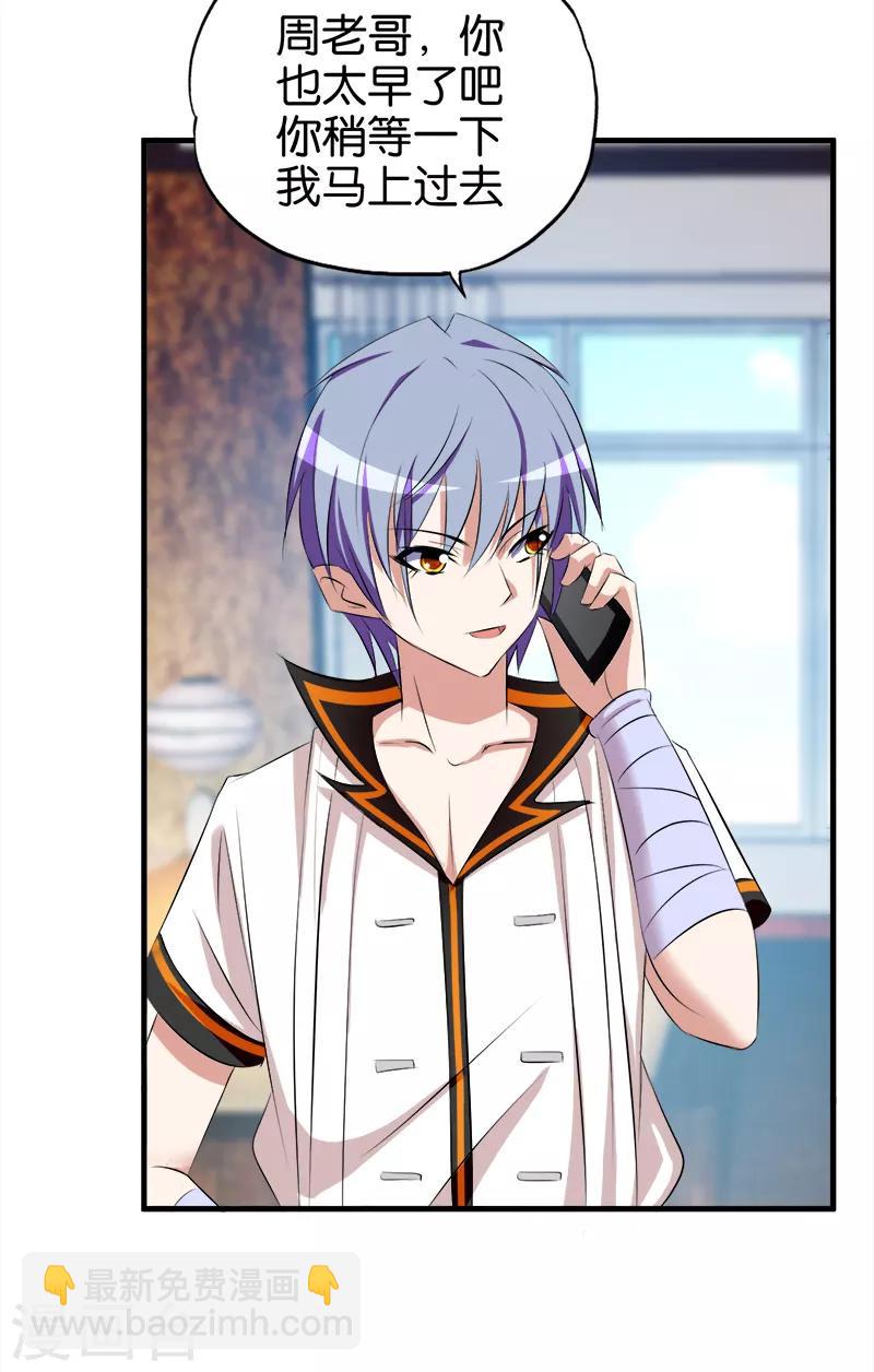 第55话 女人是非多-第56话