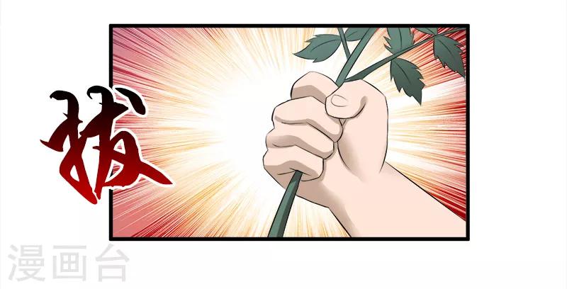 第61话 挖黄金-第62话