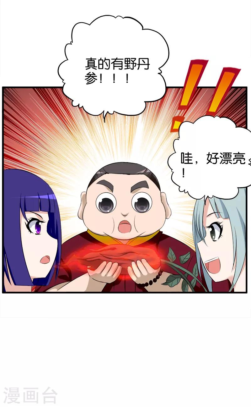 第61话 挖黄金-第62话