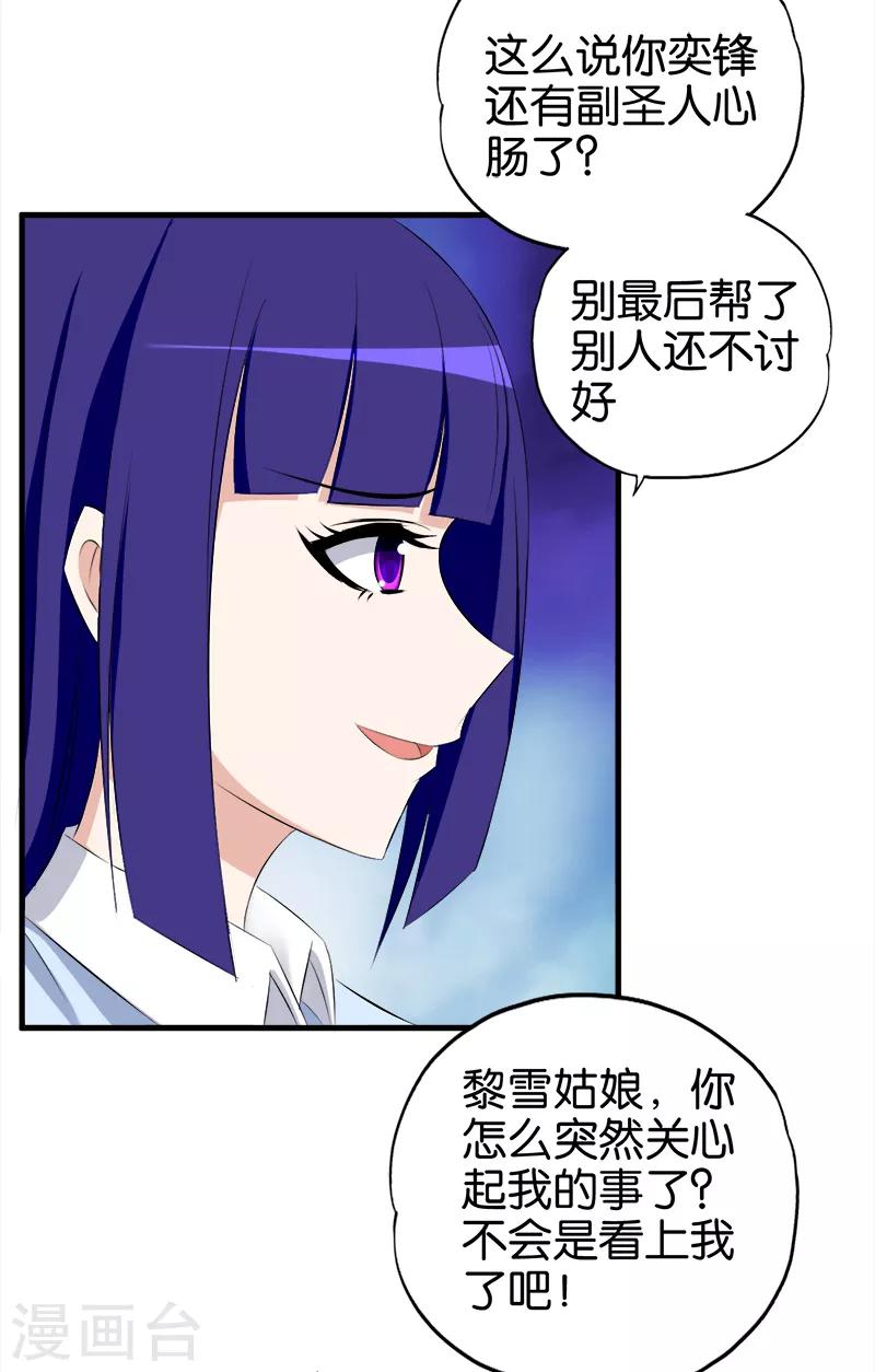 第61话 挖黄金-第62话