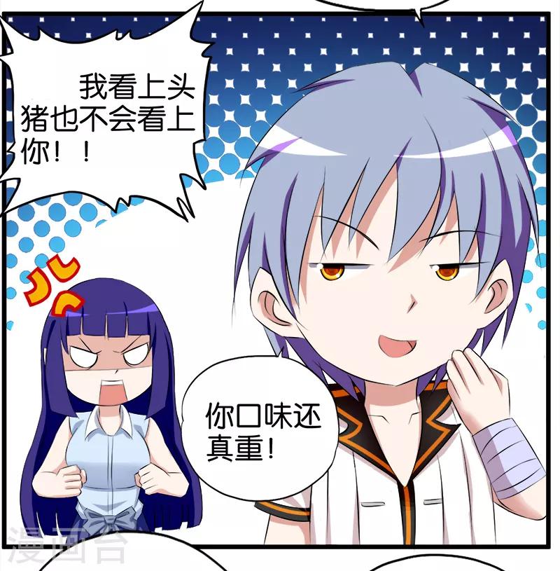 第61话 挖黄金-第62话