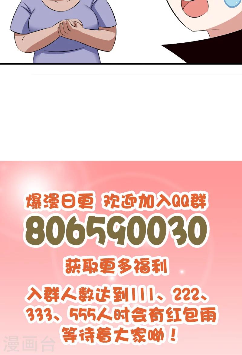 第63话 出谋划策-第64话