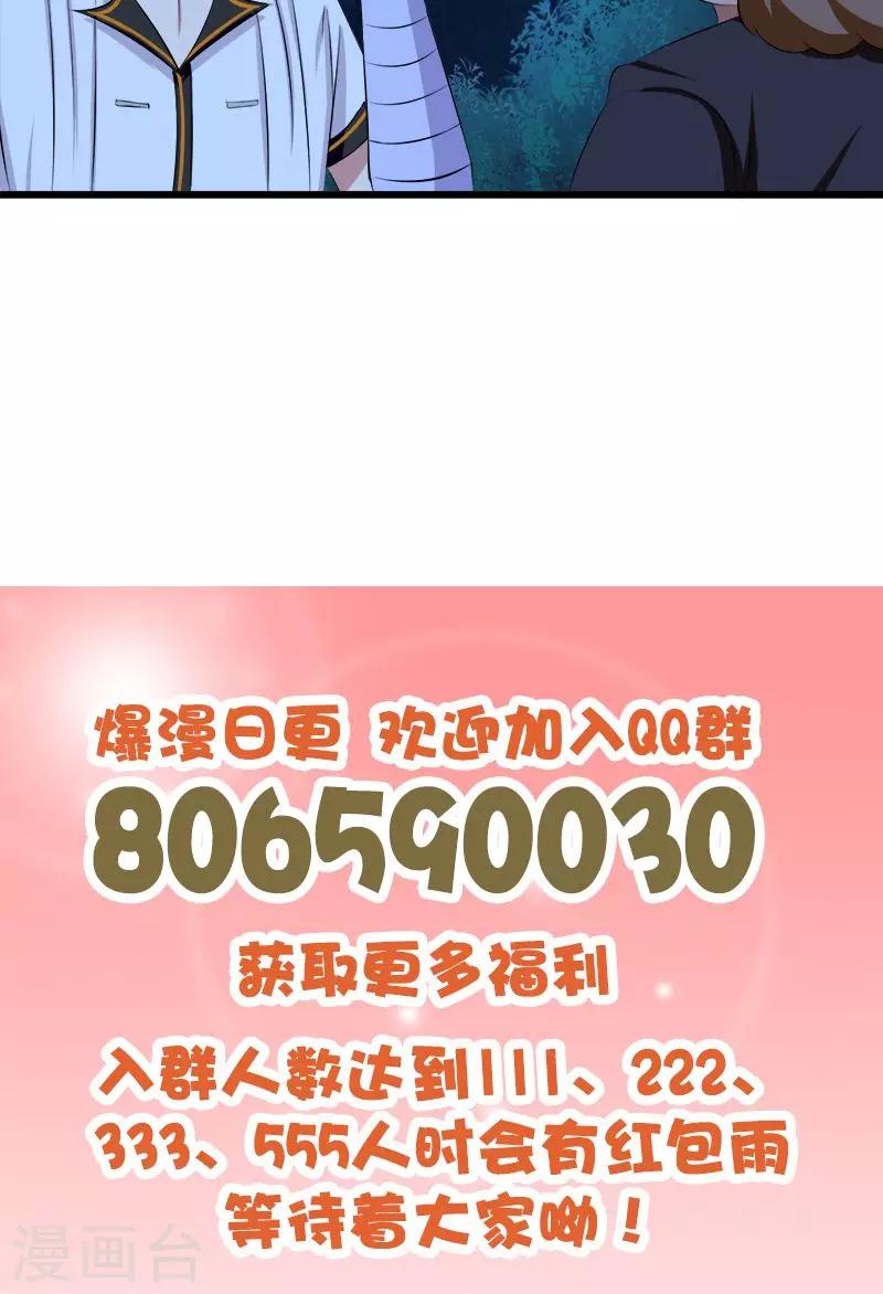 第65话 东窗事发-第66话