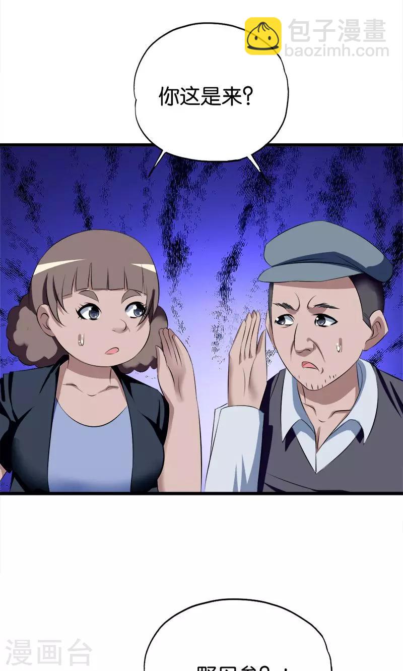 第65话 东窗事发-第66话