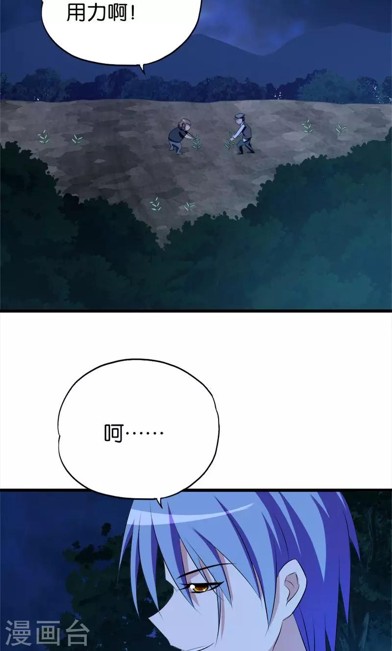 第65话 东窗事发-第66话
