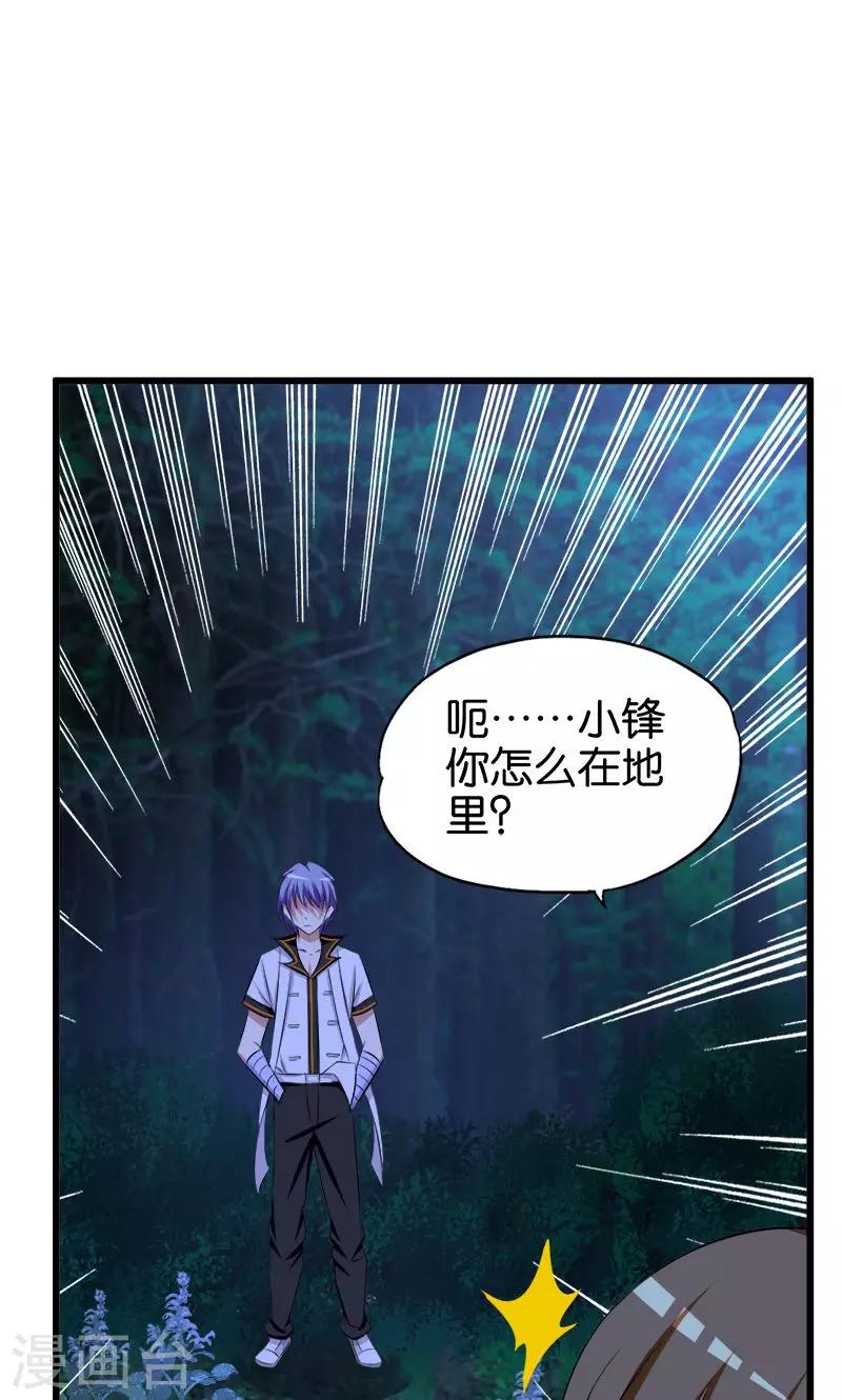 第65话 东窗事发-第66话