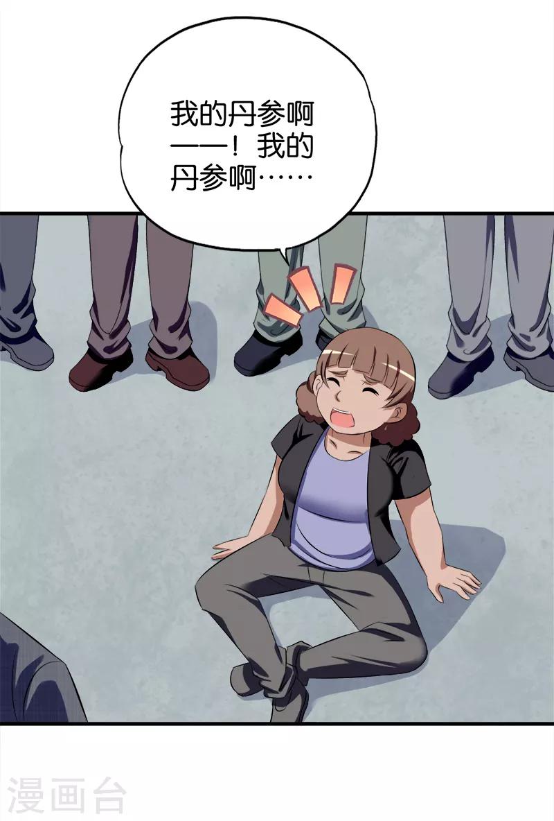 第67话 贼喊捉贼-第68话