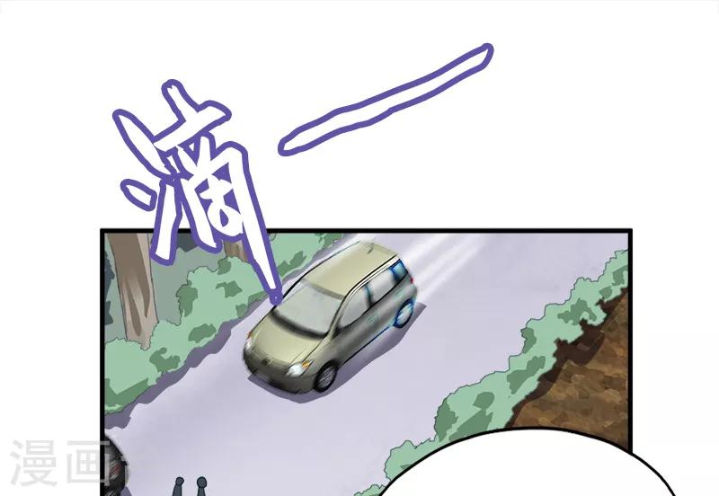 第67话 贼喊捉贼-第68话