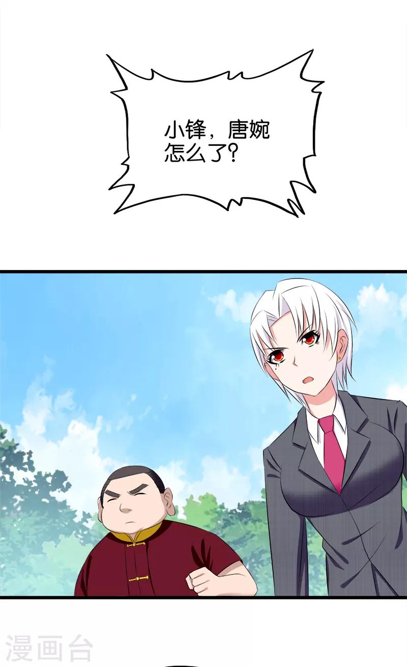 第69话 昏迷不醒-第70话