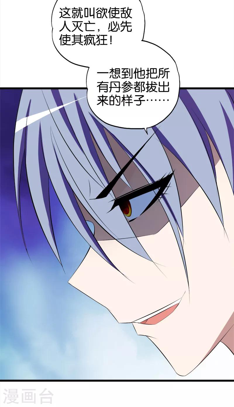 第69话 昏迷不醒-第70话