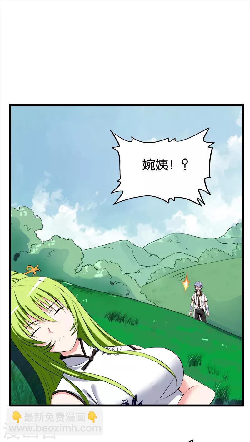 第69话 昏迷不醒-第70话