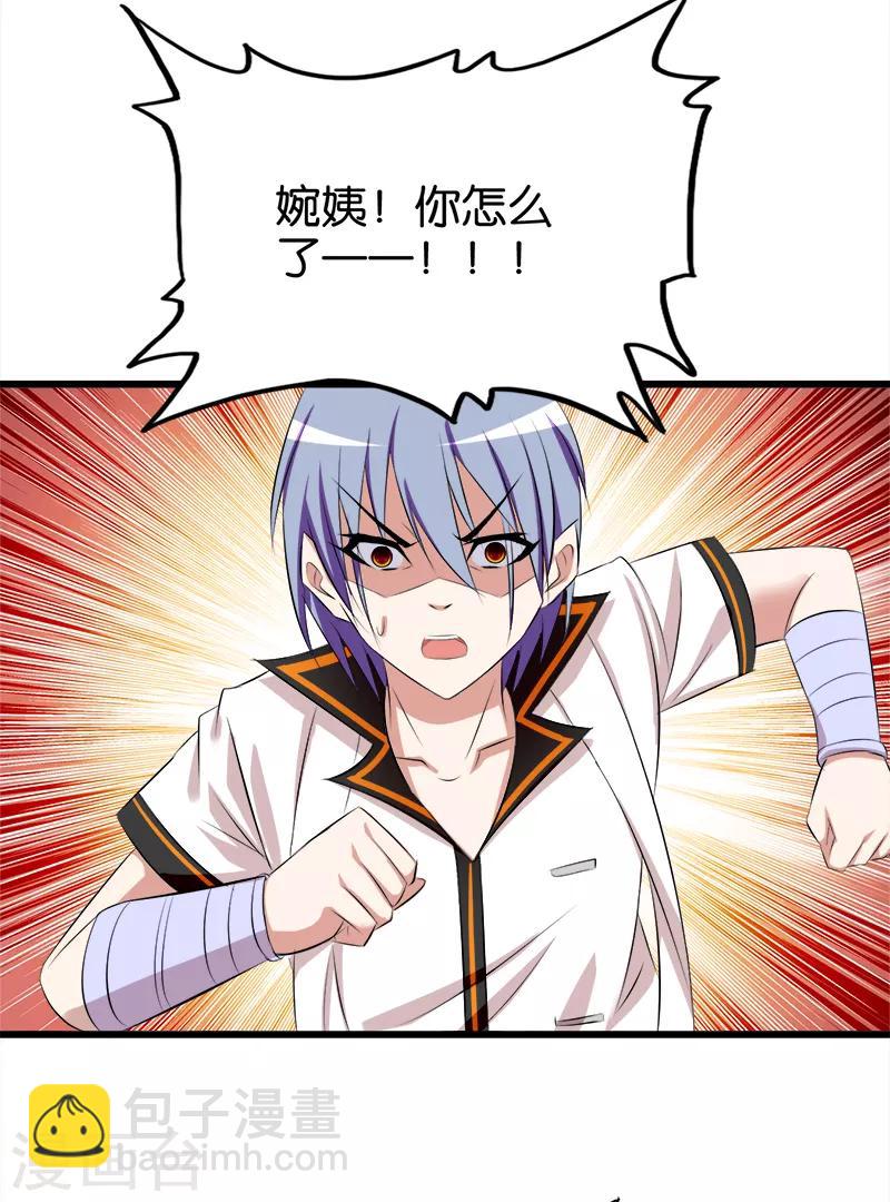 第69话 昏迷不醒-第70话