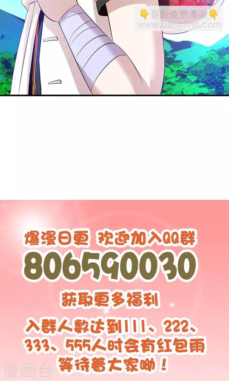 第7话 符印带来的惊喜-第8话