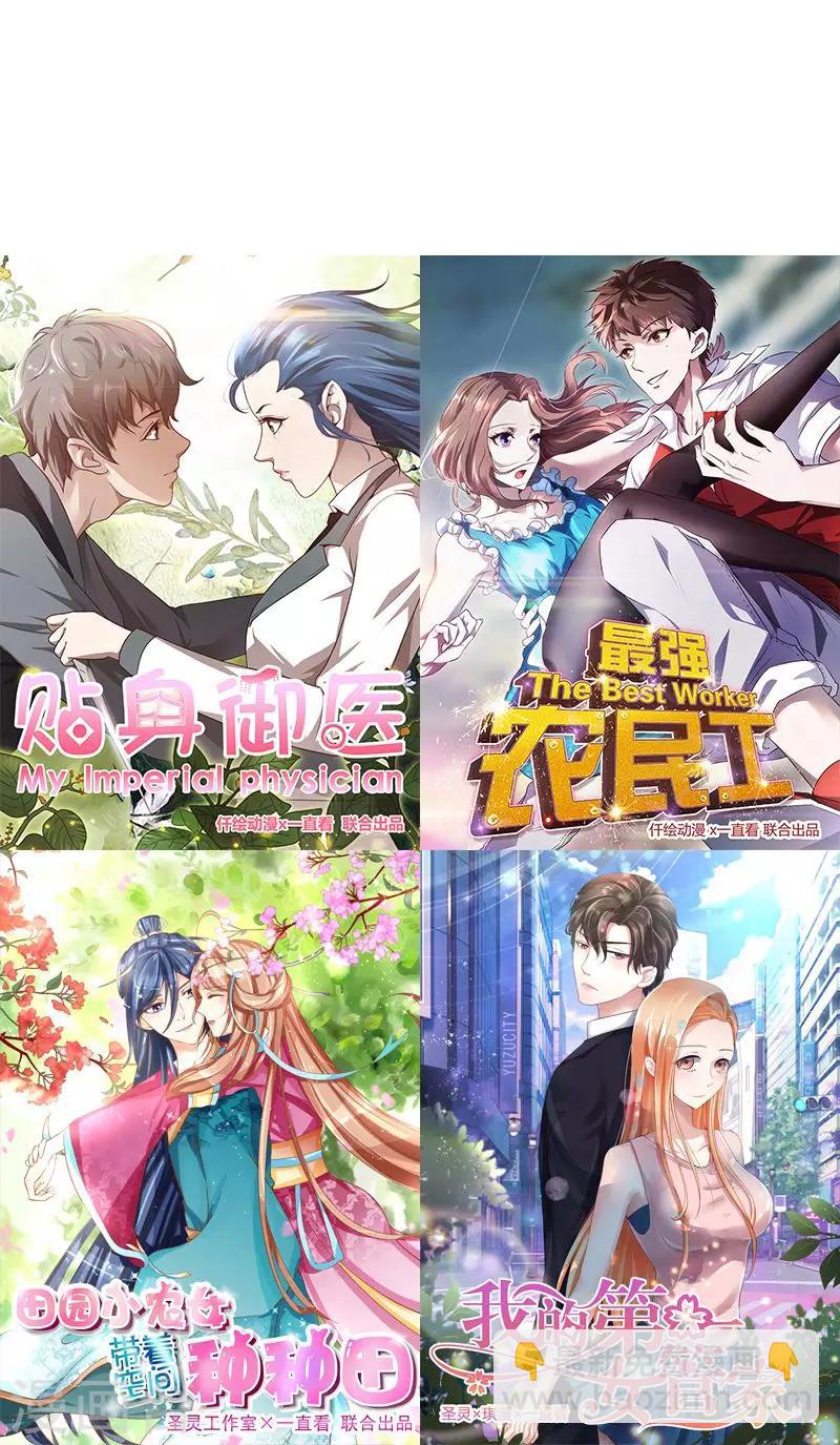 第7话 符印带来的惊喜-第8话
