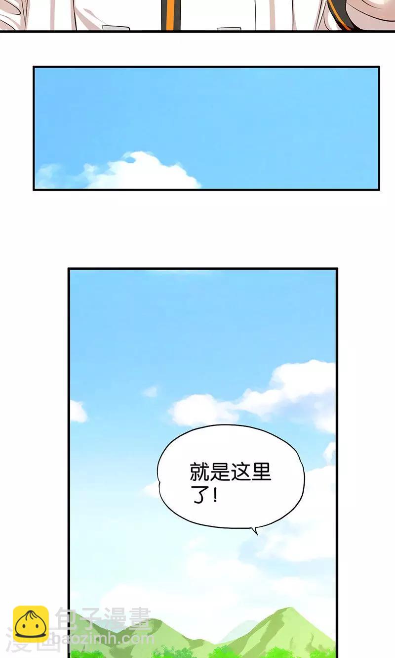 第7话 符印带来的惊喜-第8话