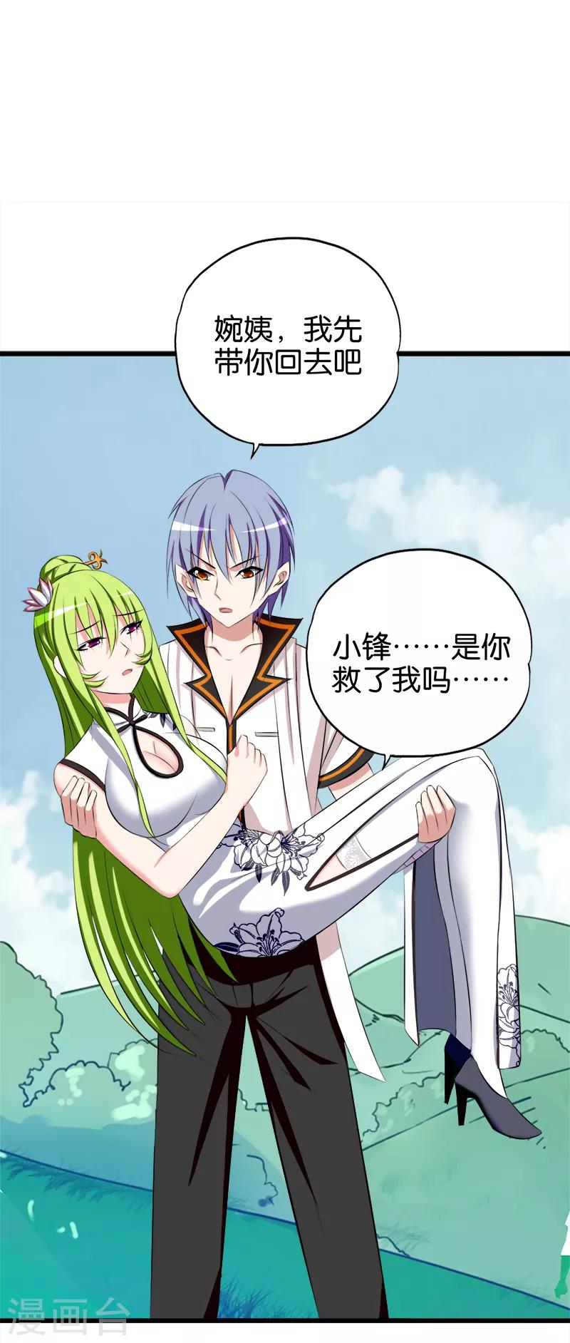 第71话 病入膏肓-第72话