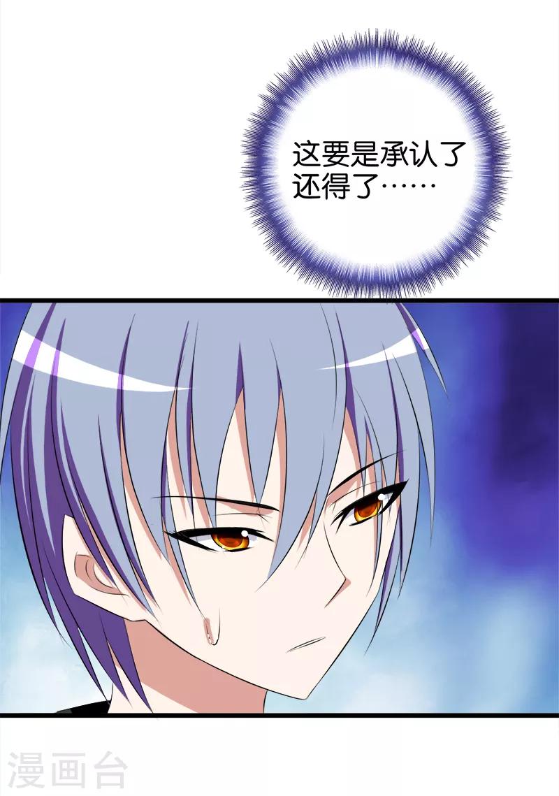 第71话 病入膏肓-第72话