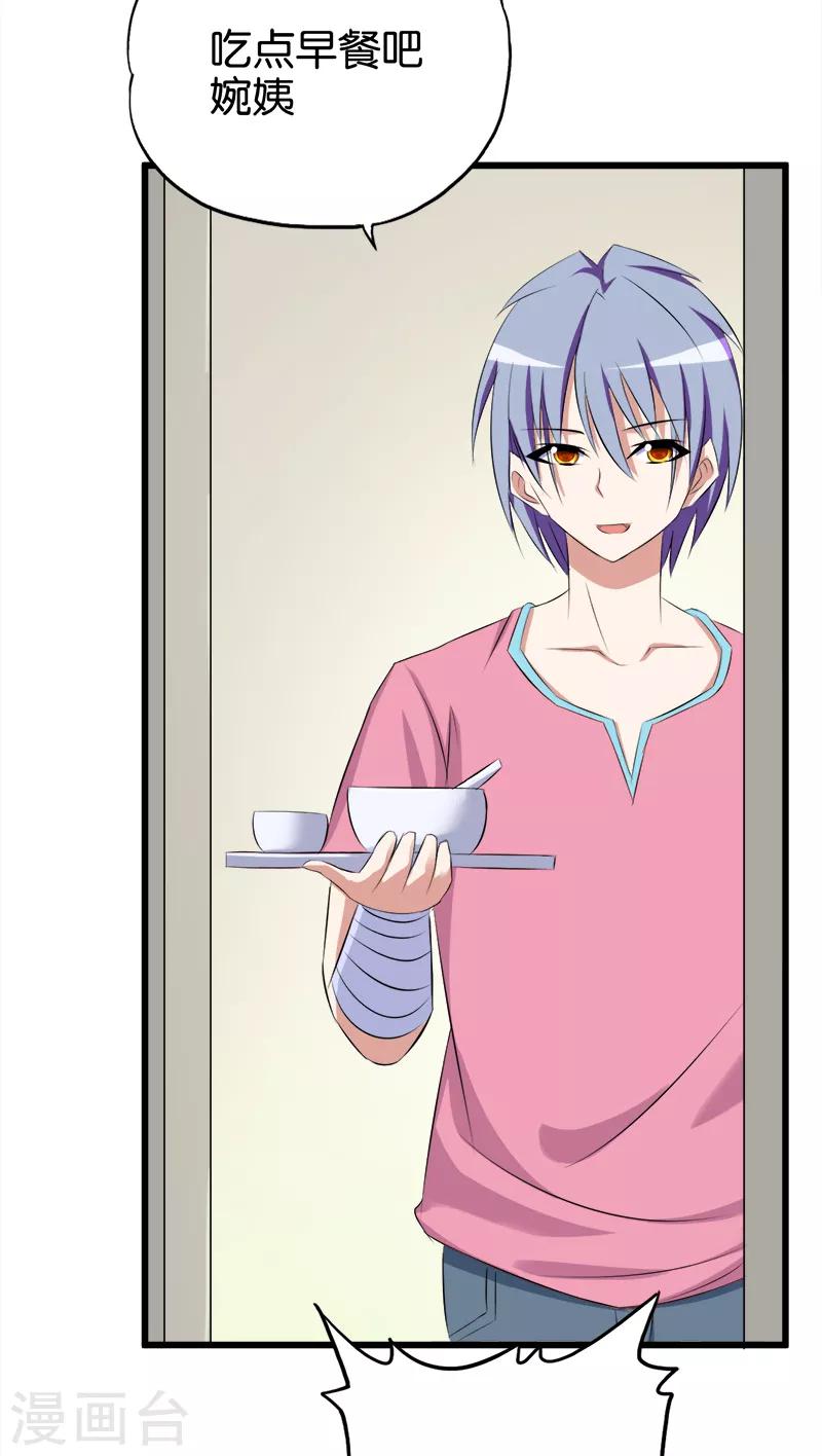 第73话 旖旎-第74话
