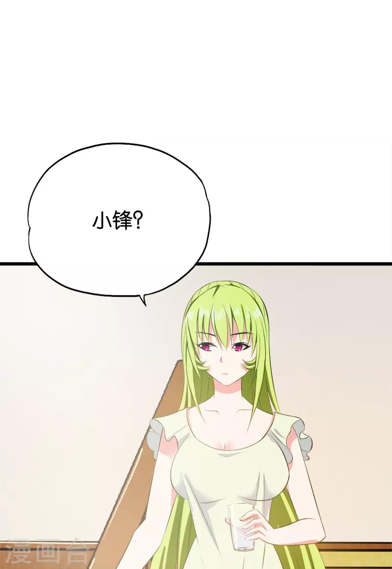 第73话 旖旎-第74话