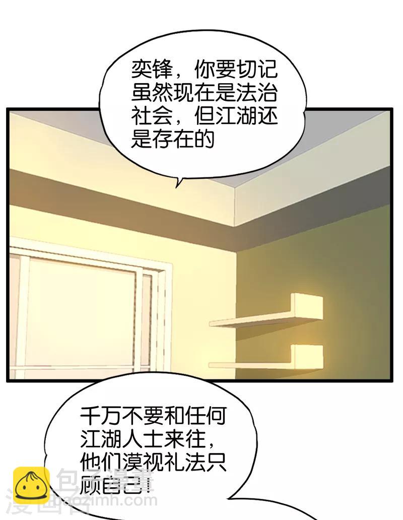 第75话 往事-第76话