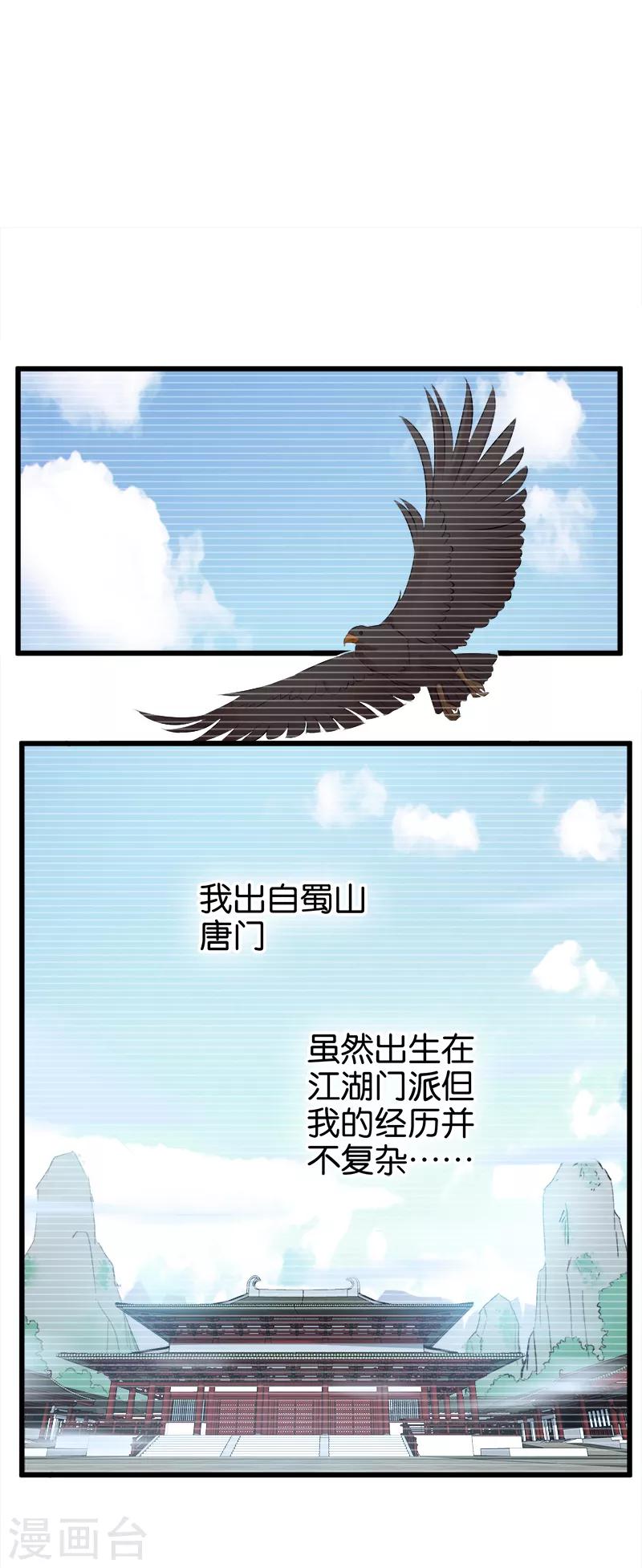 第75话 往事-第76话