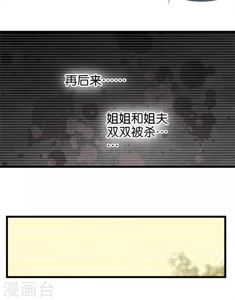 第75话 往事-第76话