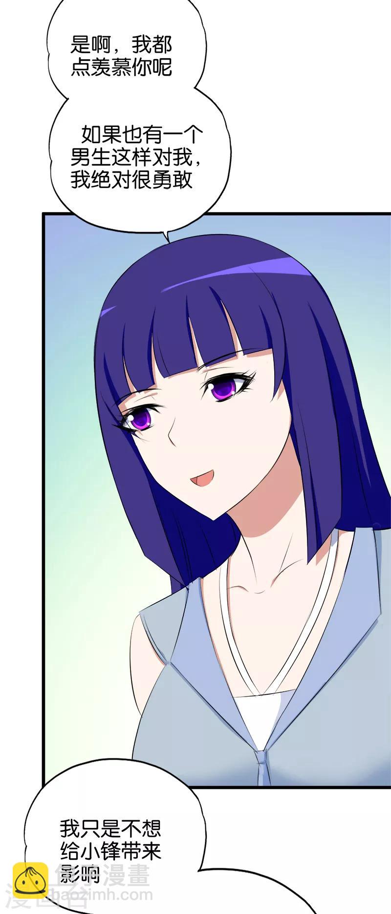 第77话 电灯泡-第78话