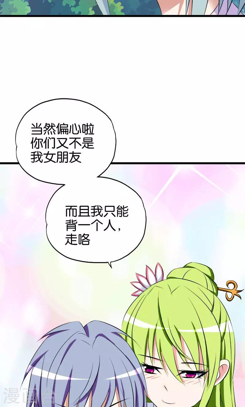 第79话 镇山石-第80话