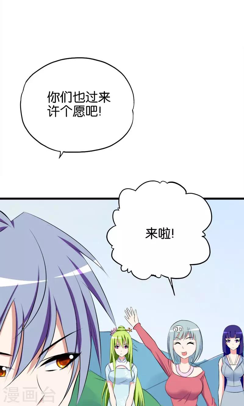 第79话 镇山石-第80话