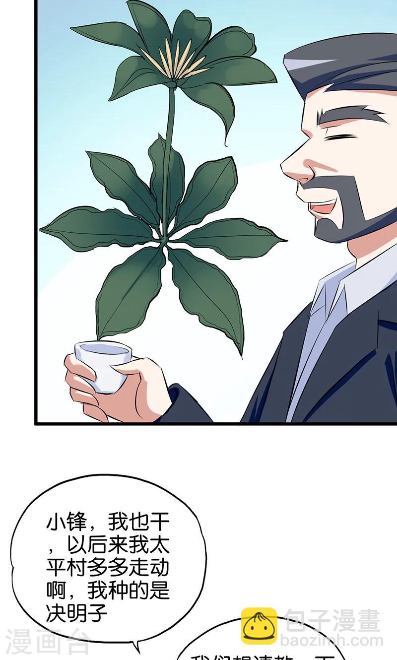 第81话 英雄出少年-第82话