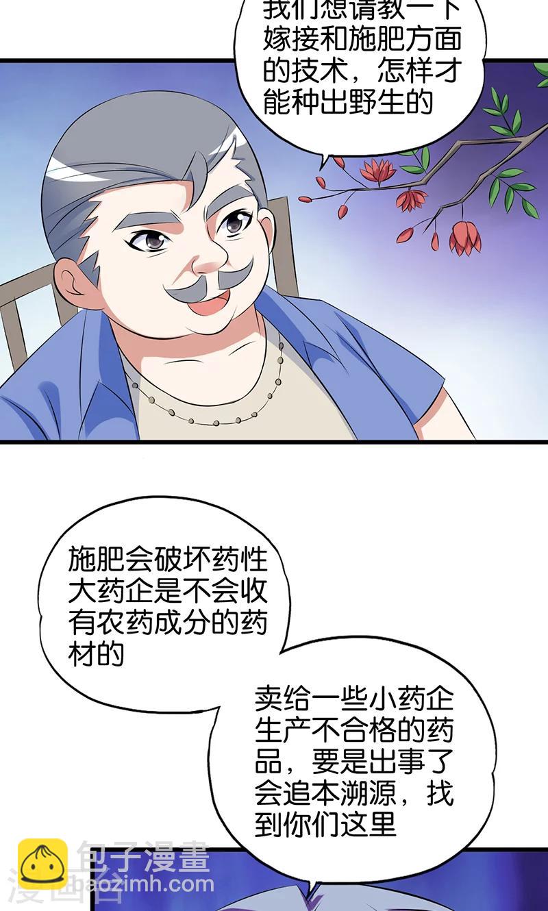 第81话 英雄出少年-第82话