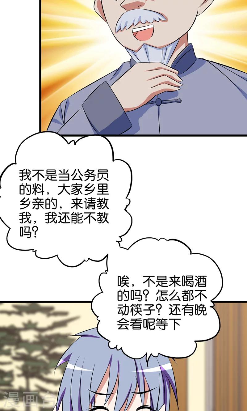 第81话 英雄出少年-第82话