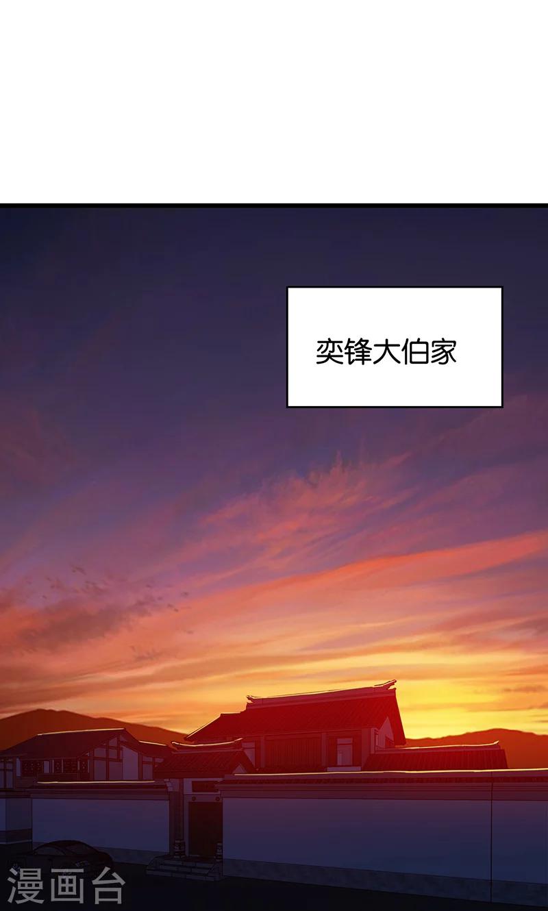 第81话 英雄出少年-第82话