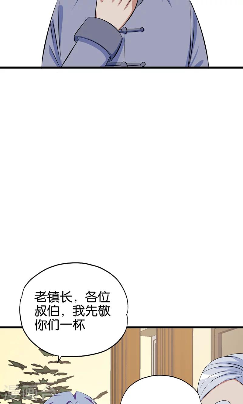 第81话 英雄出少年-第82话