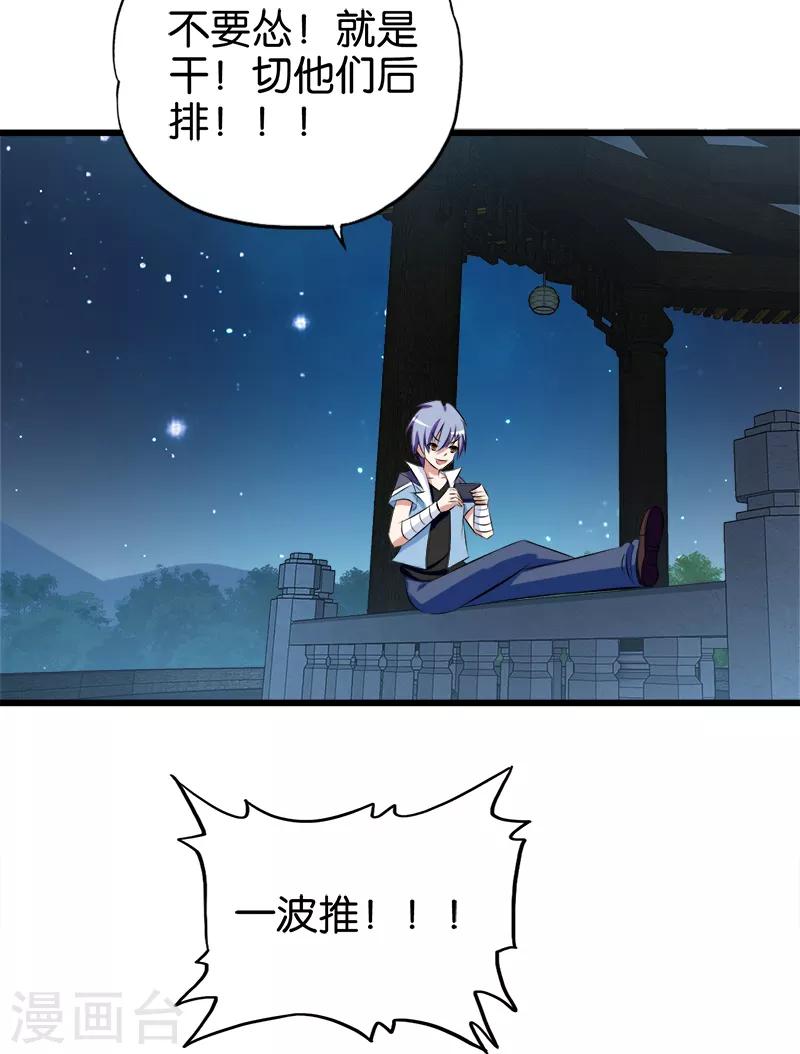 第83话 SOLO-第84话
