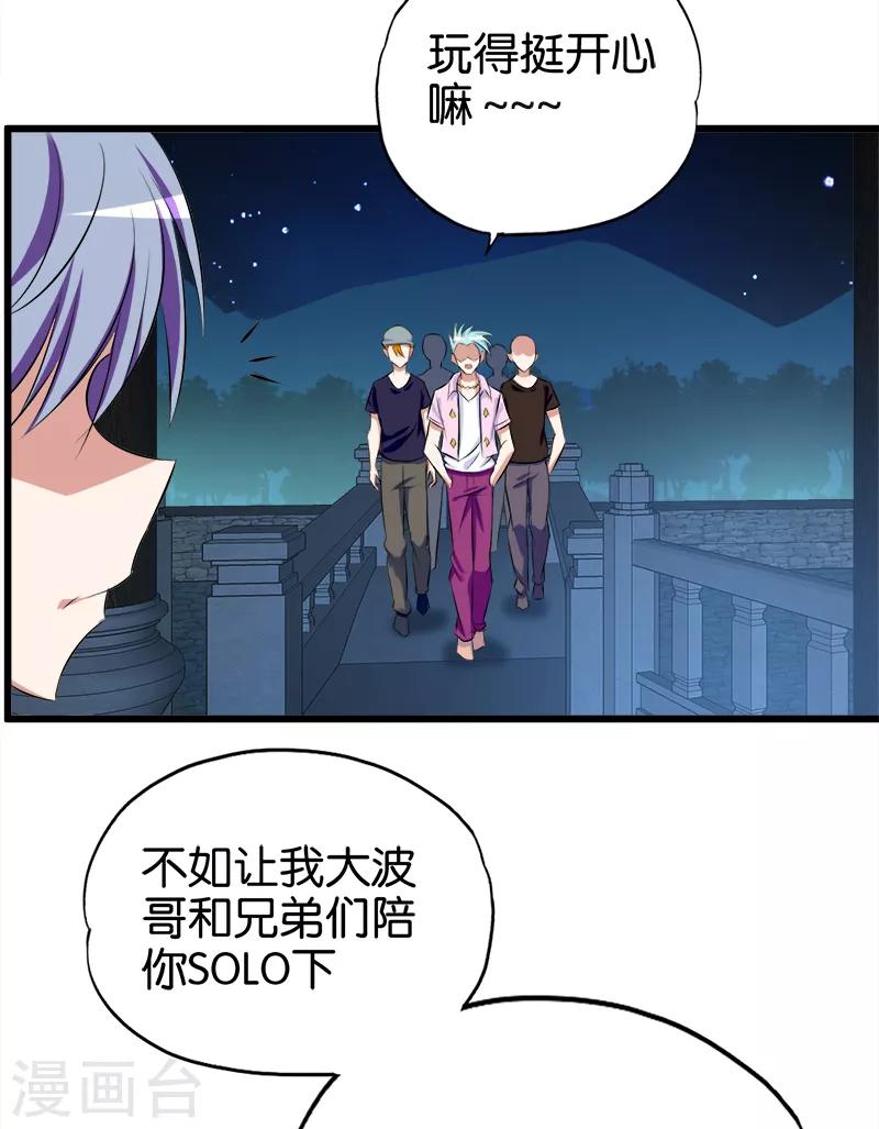 第83话 SOLO-第84话