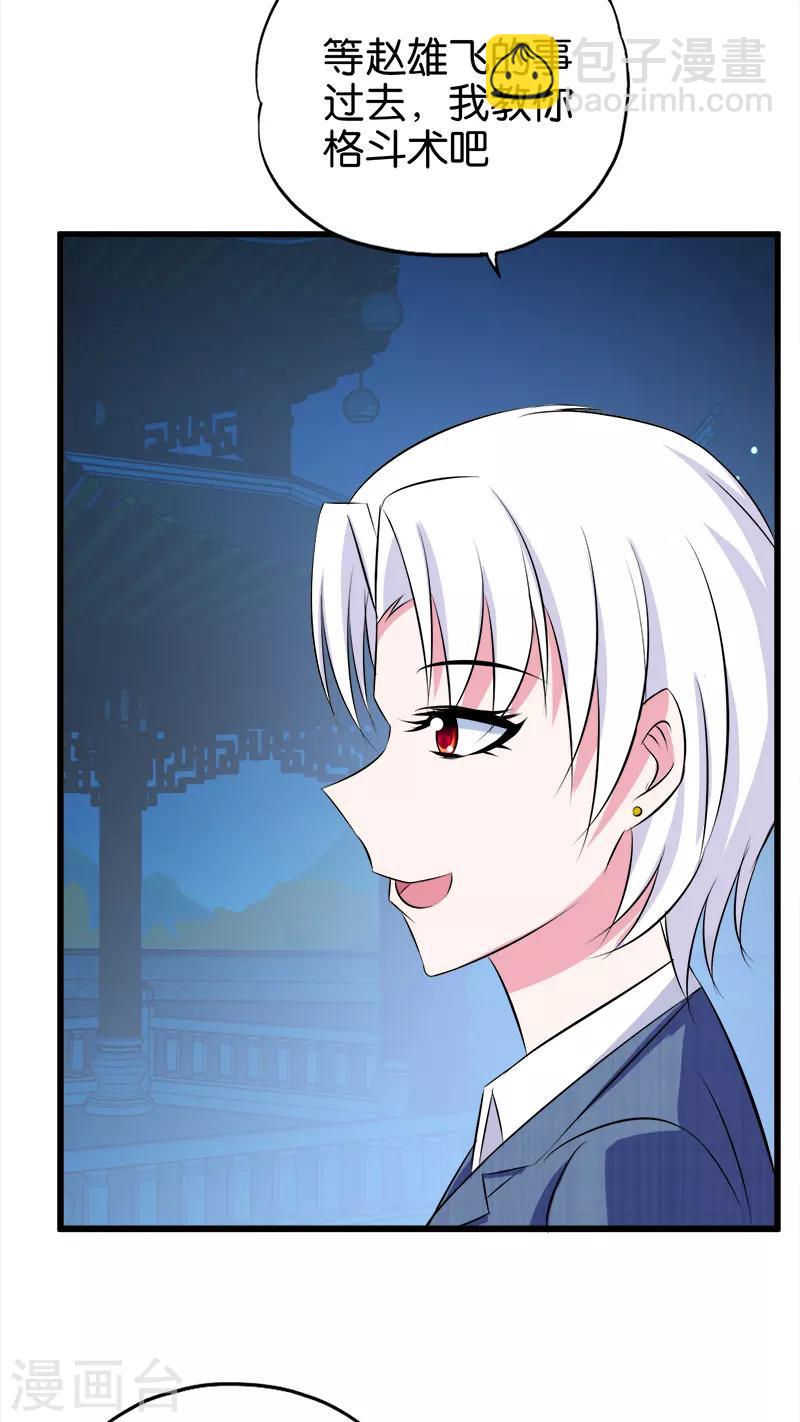 第83话 SOLO-第84话