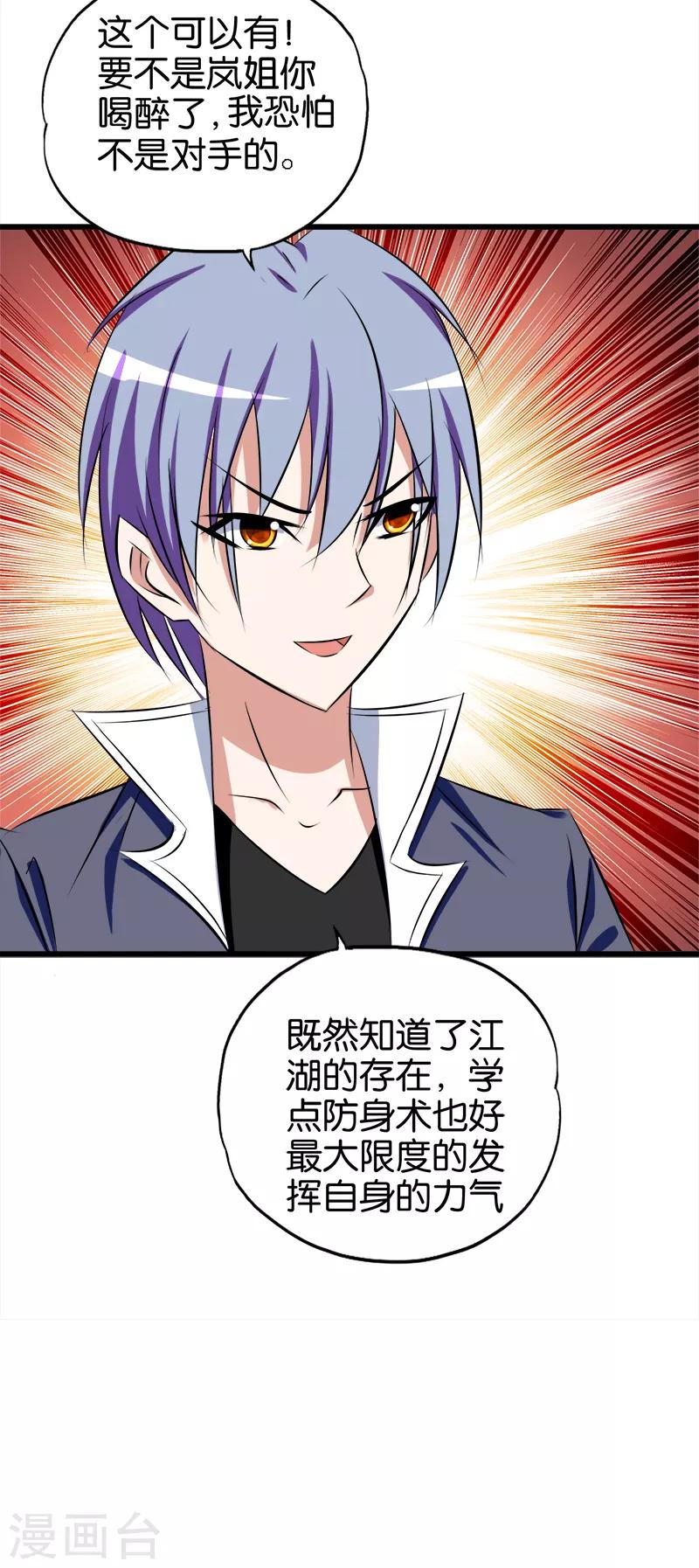 第83话 SOLO-第84话