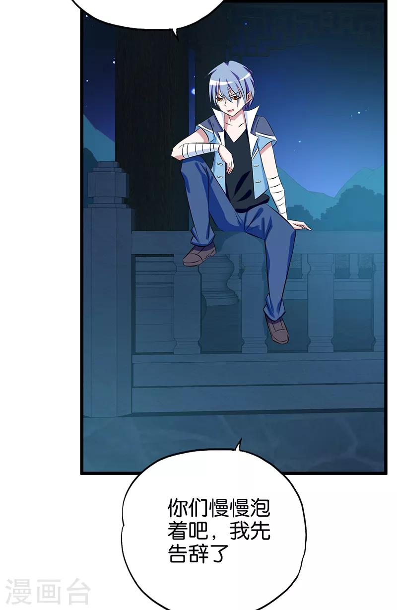 第85话 小鬼难缠-第86话