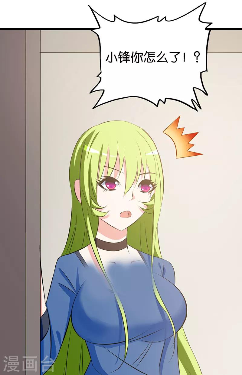 第85话 小鬼难缠-第86话