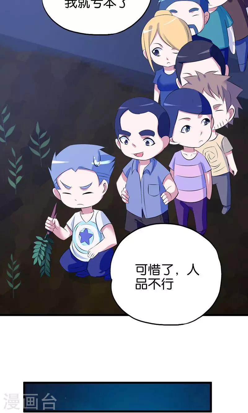 第87话 兆头-第88话