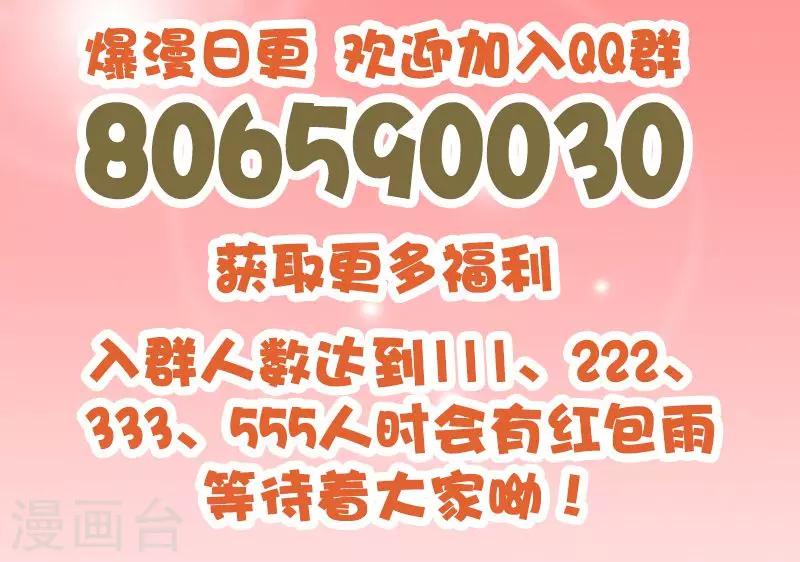 第87话 兆头-第88话